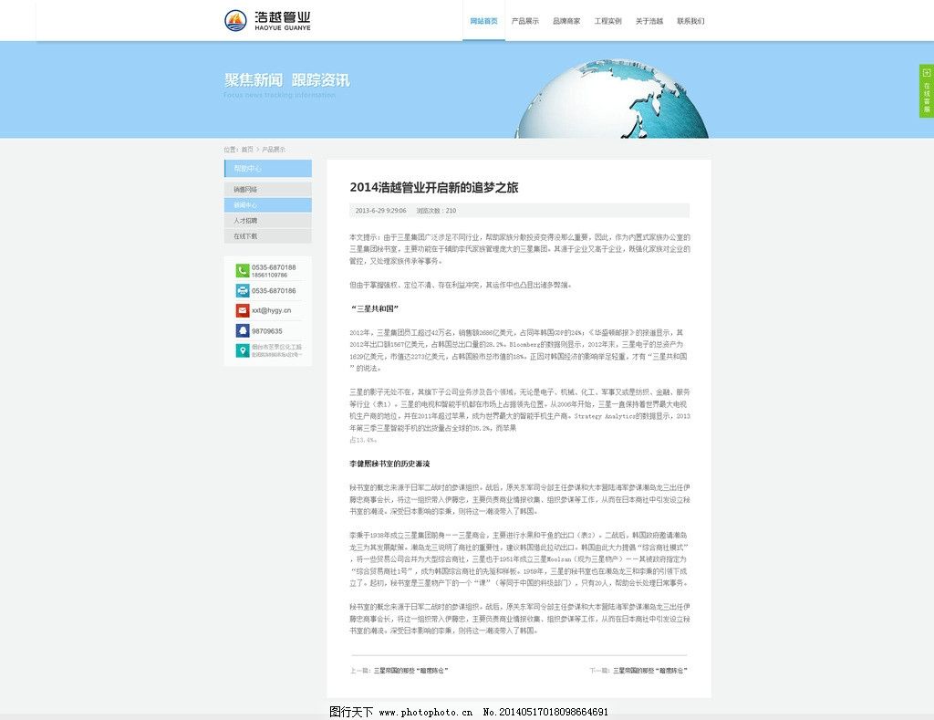 香港商報官網